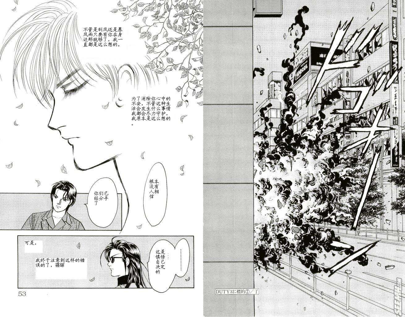 《9号杀手》第20卷 第28页