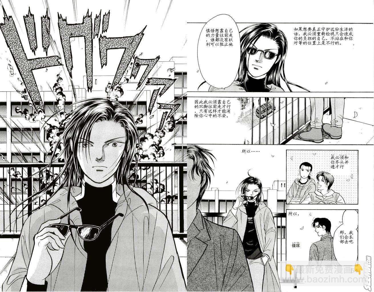 《9号杀手》第20卷 第29页