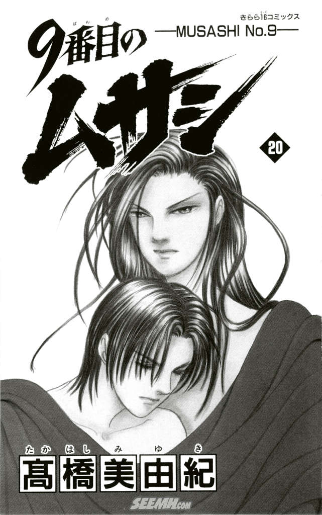 《9号杀手》第20卷 第2页
