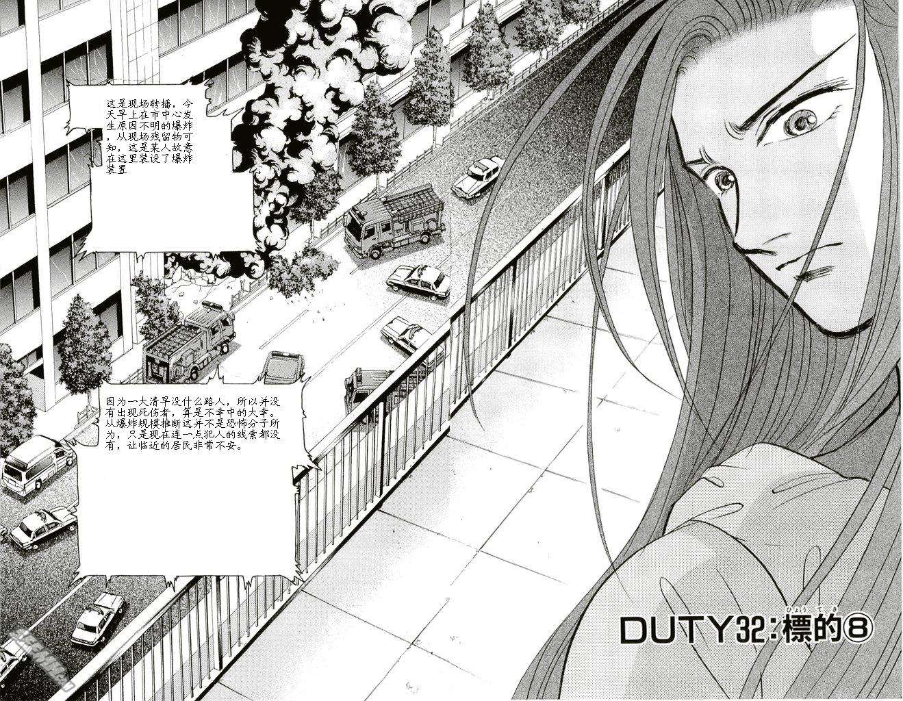 《9号杀手》第20卷 第30页