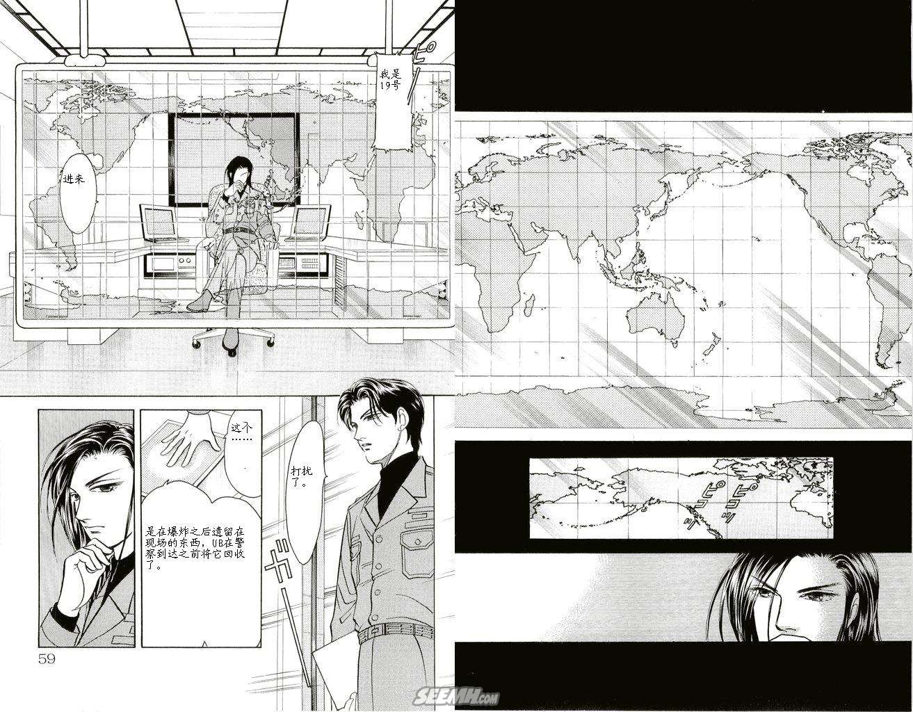 《9号杀手》第20卷 第31页