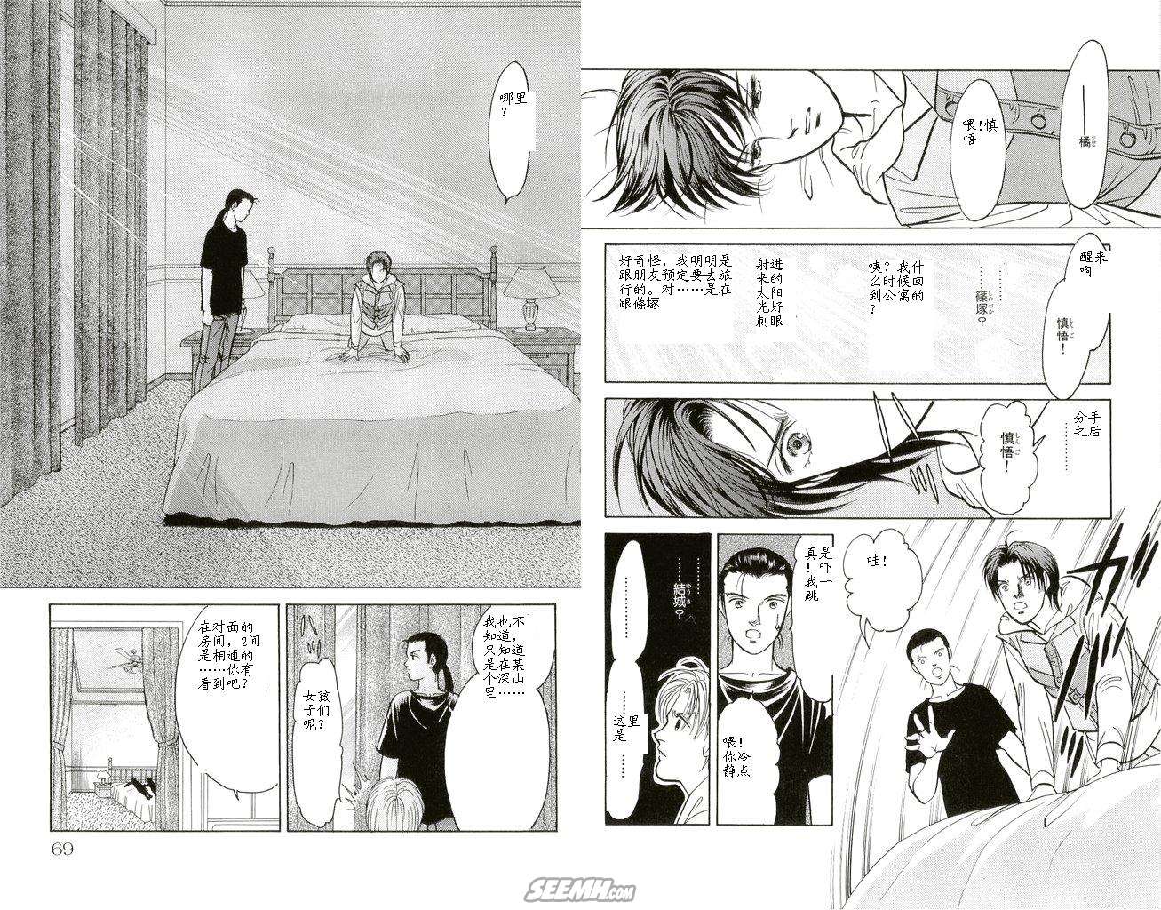 《9号杀手》第20卷 第36页