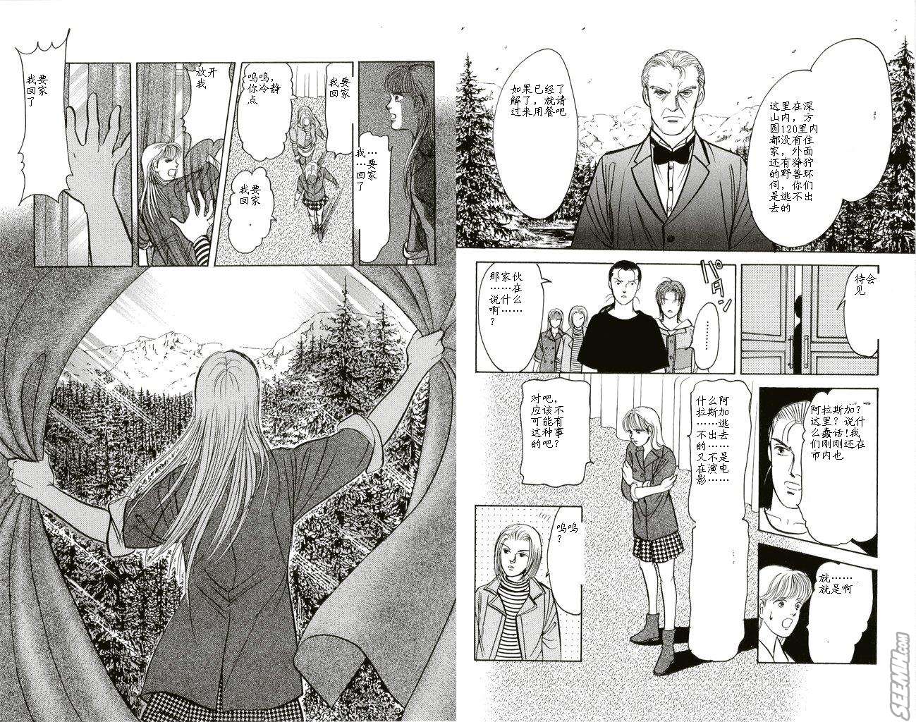 《9号杀手》第20卷 第39页