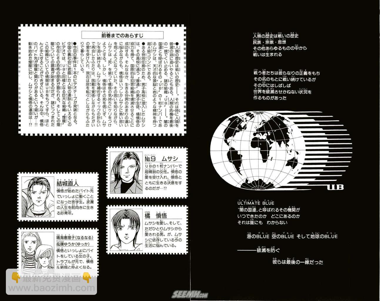 《9号杀手》第20卷 第3页