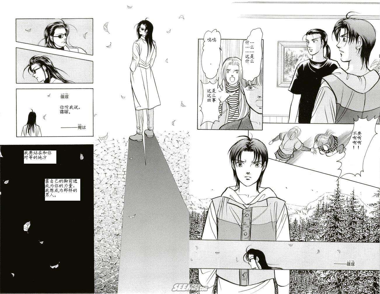 《9号杀手》第20卷 第40页