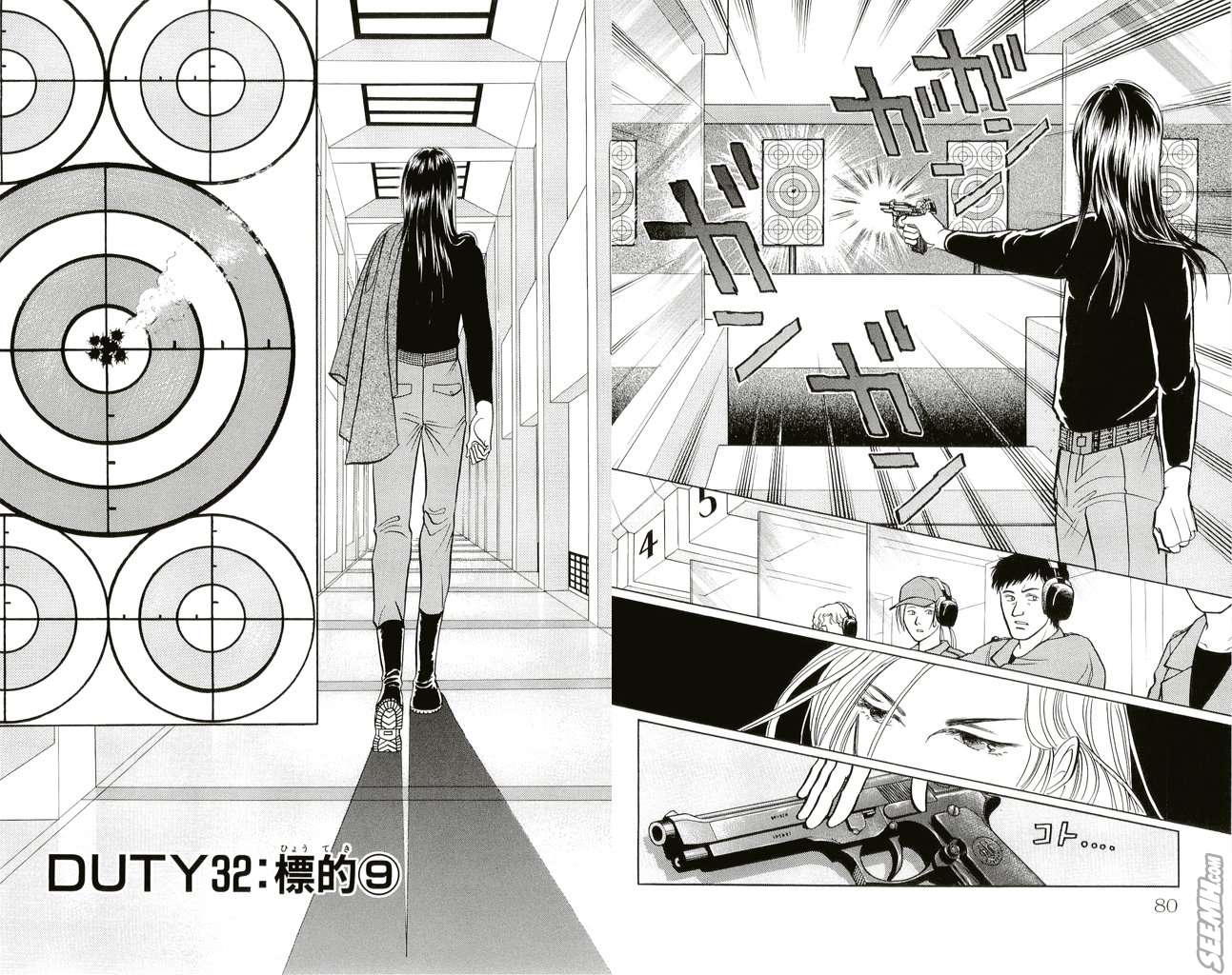 《9号杀手》第20卷 第42页