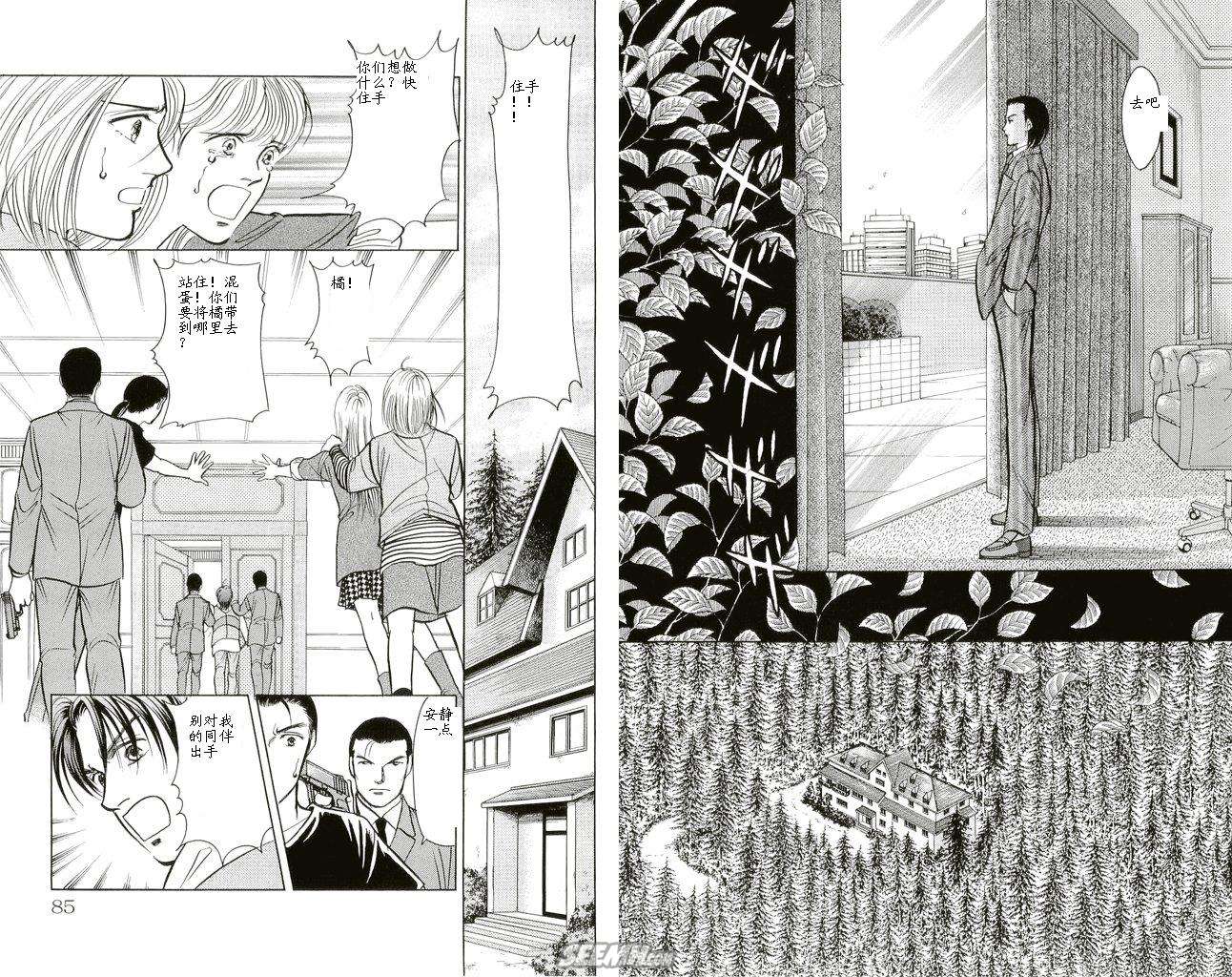 《9号杀手》第20卷 第44页