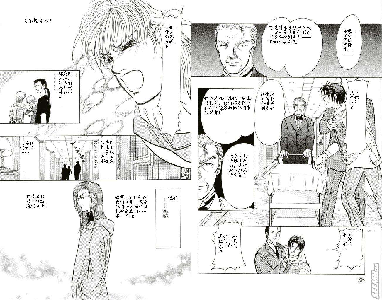 《9号杀手》第20卷 第46页