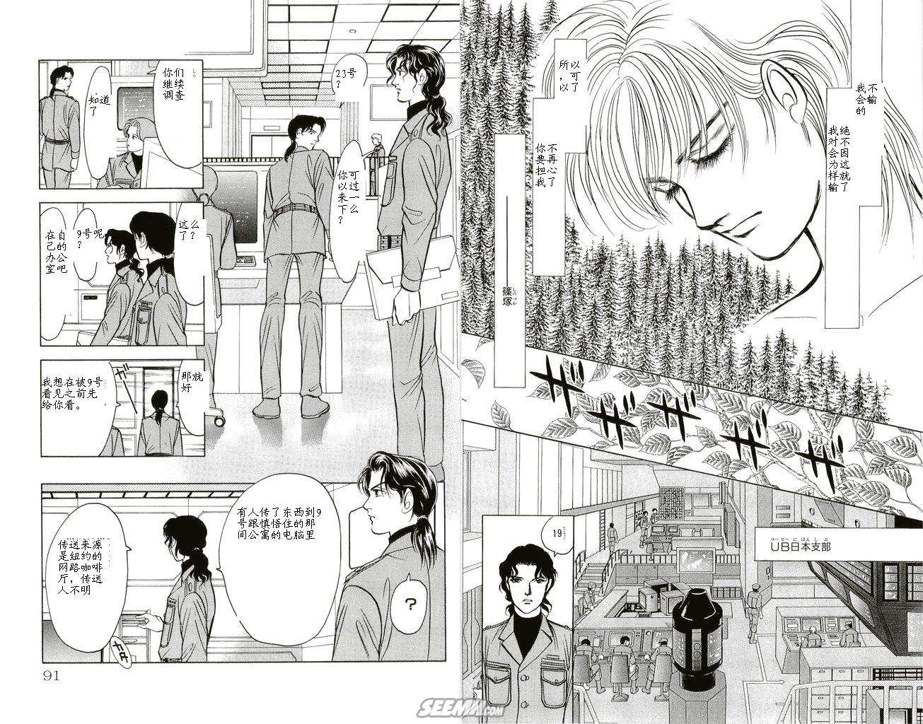 《9号杀手》第20卷 第47页