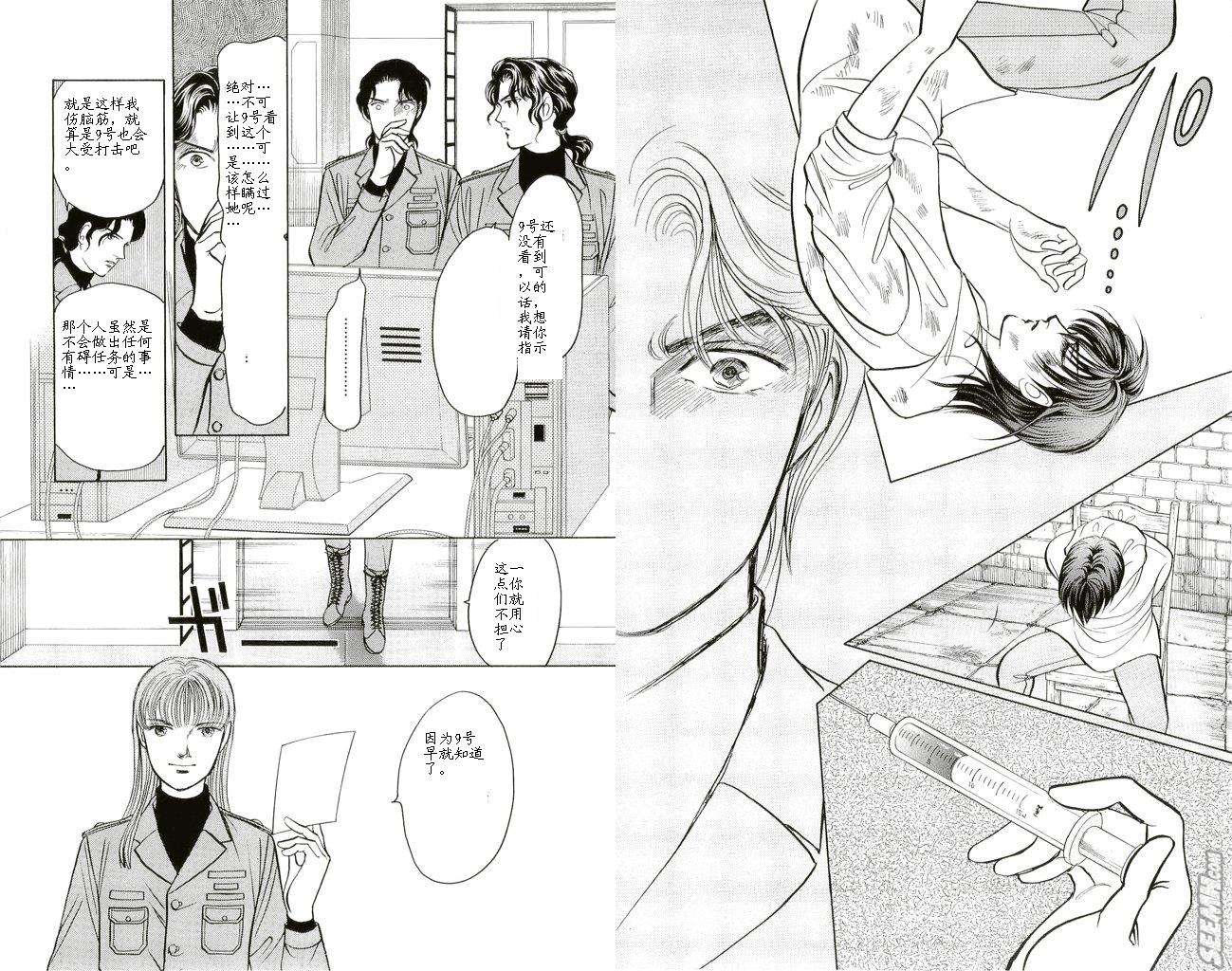 《9号杀手》第20卷 第48页