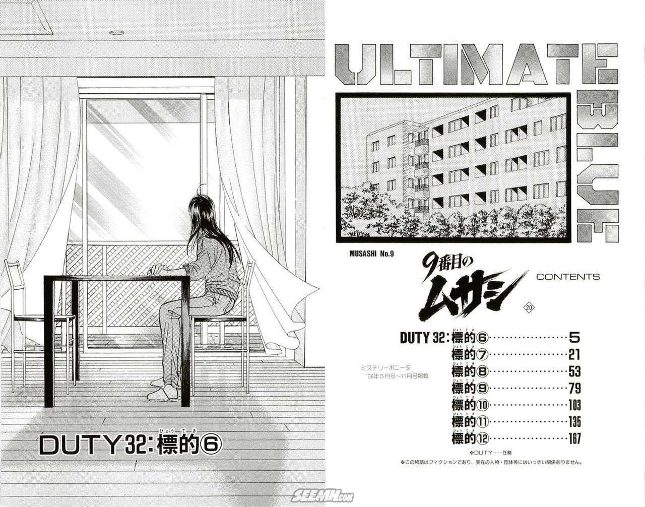 《9号杀手》第20卷 第4页