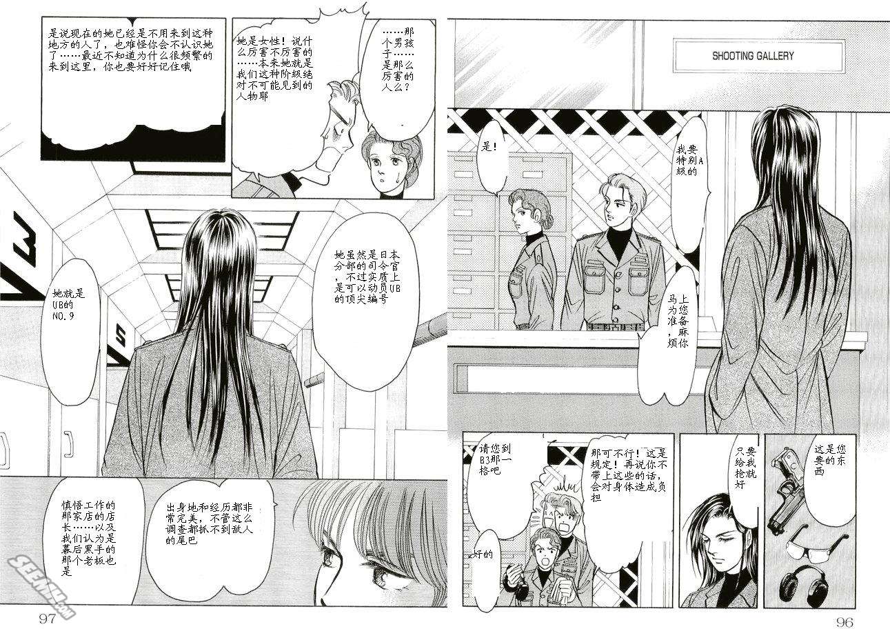 《9号杀手》第20卷 第50页