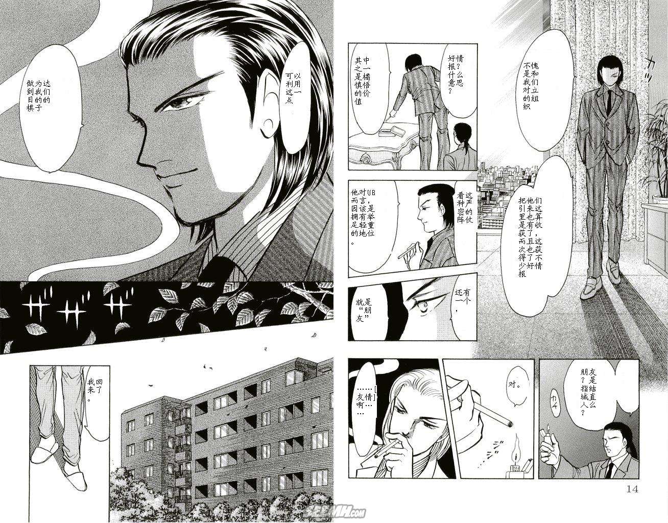 《9号杀手》第20卷 第9页