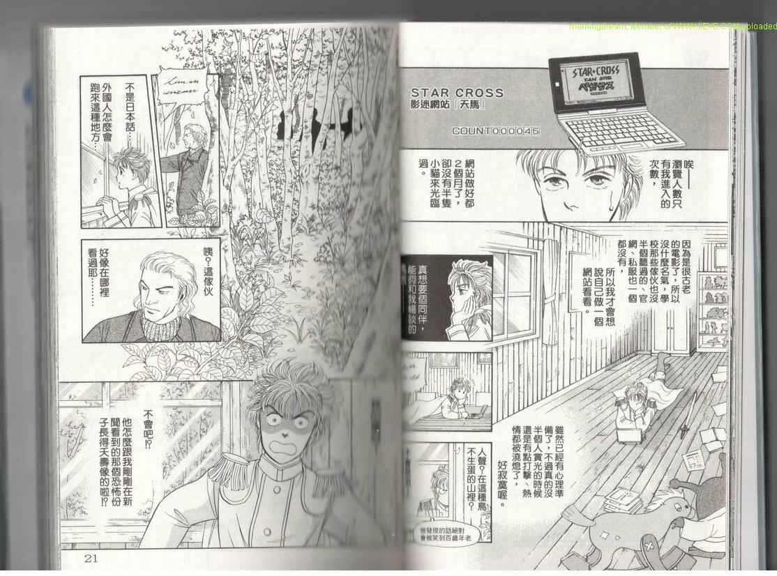 《9号杀手》第17卷 第11页