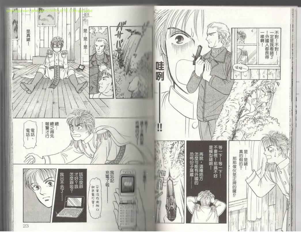 《9号杀手》第17卷 第12页