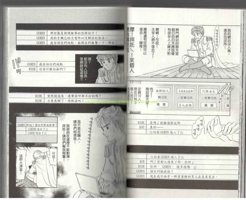 《9号杀手》第17卷 第13页