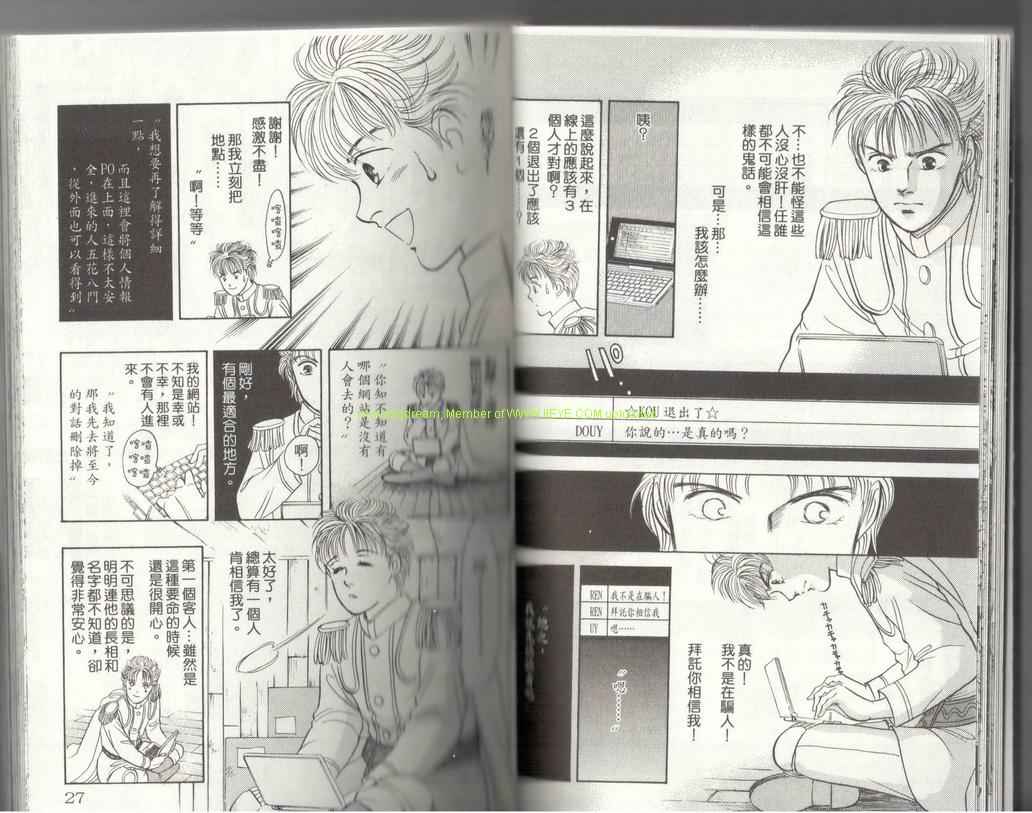 《9号杀手》第17卷 第14页