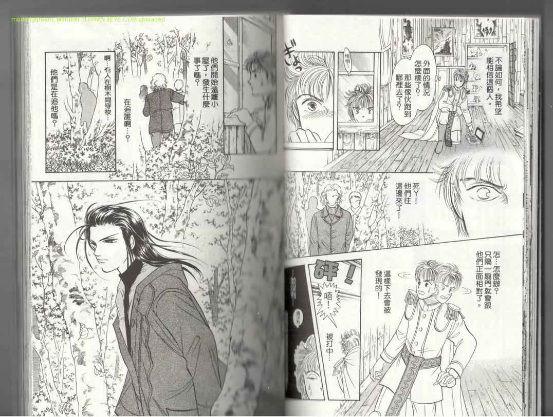 《9号杀手》第17卷 第15页