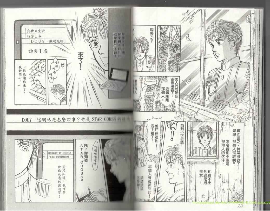 《9号杀手》第17卷 第16页