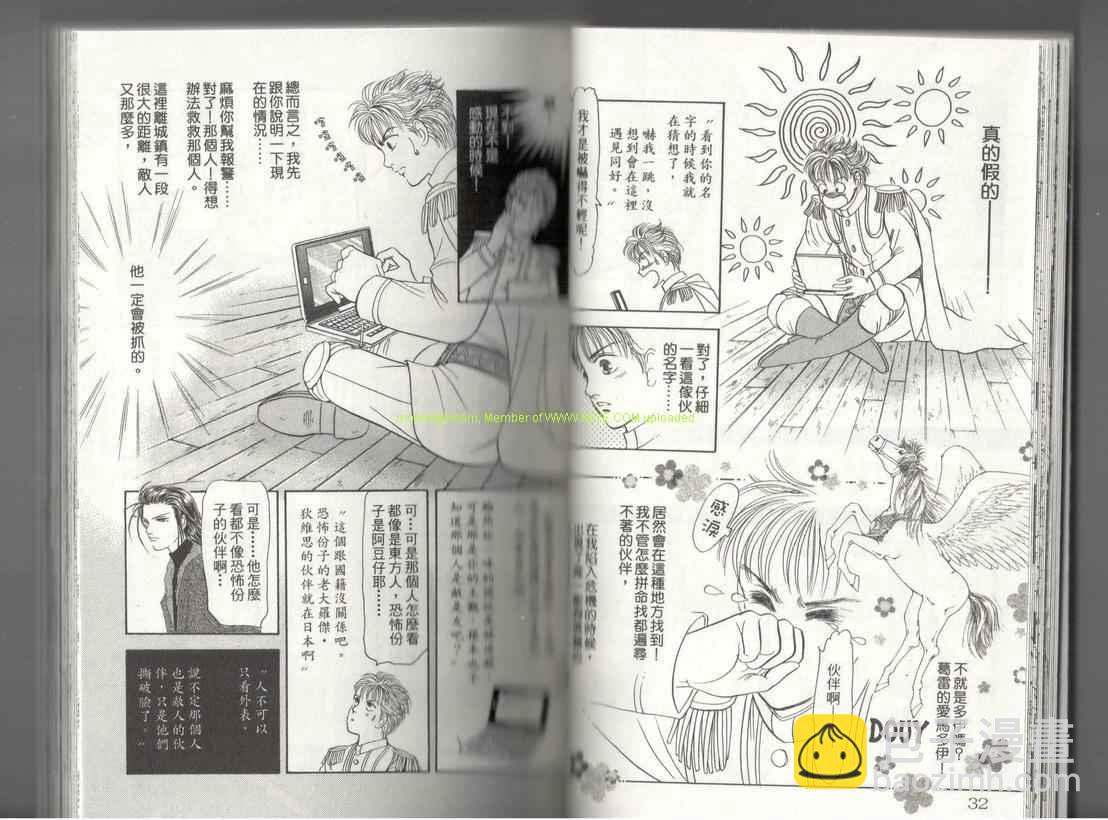《9号杀手》第17卷 第17页