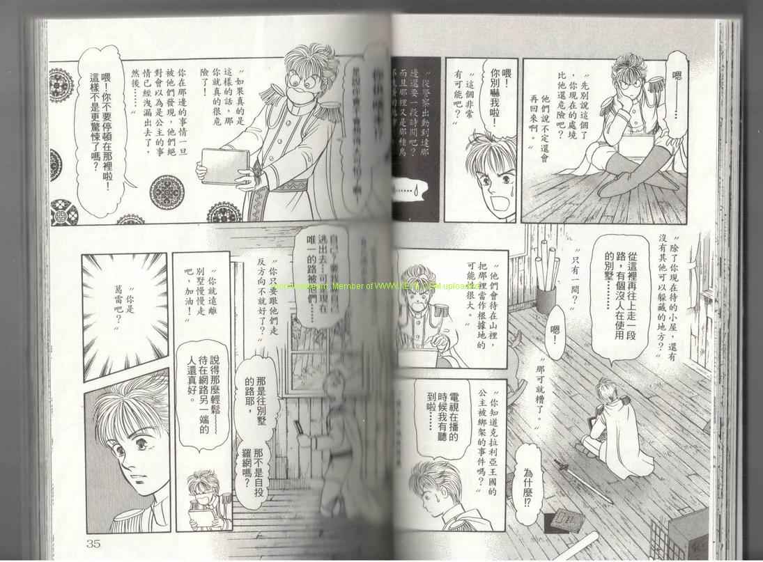 《9号杀手》第17卷 第18页