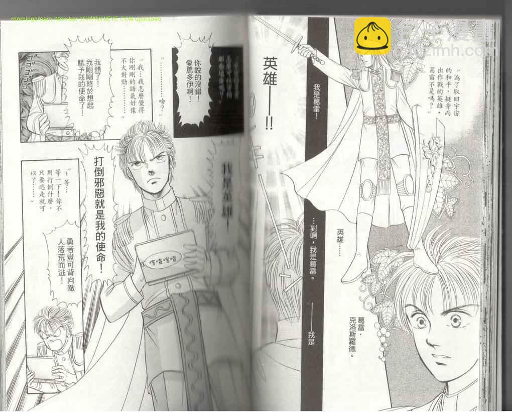 《9号杀手》第17卷 第19页