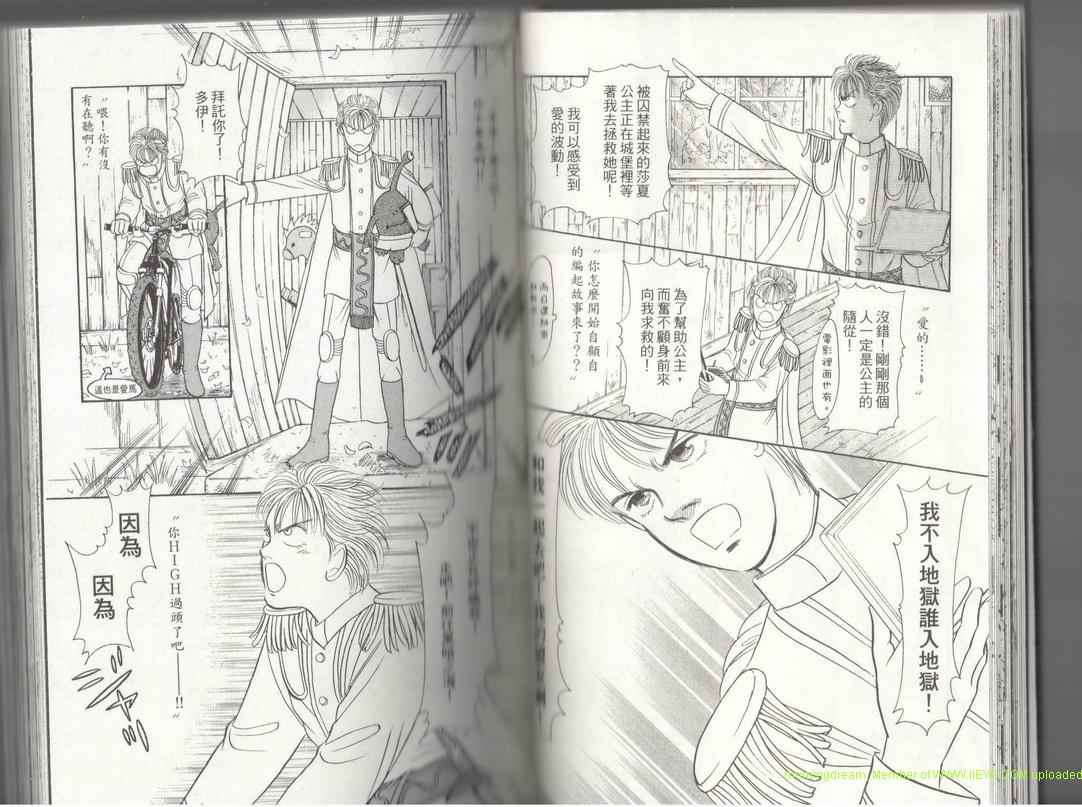 《9号杀手》第17卷 第20页