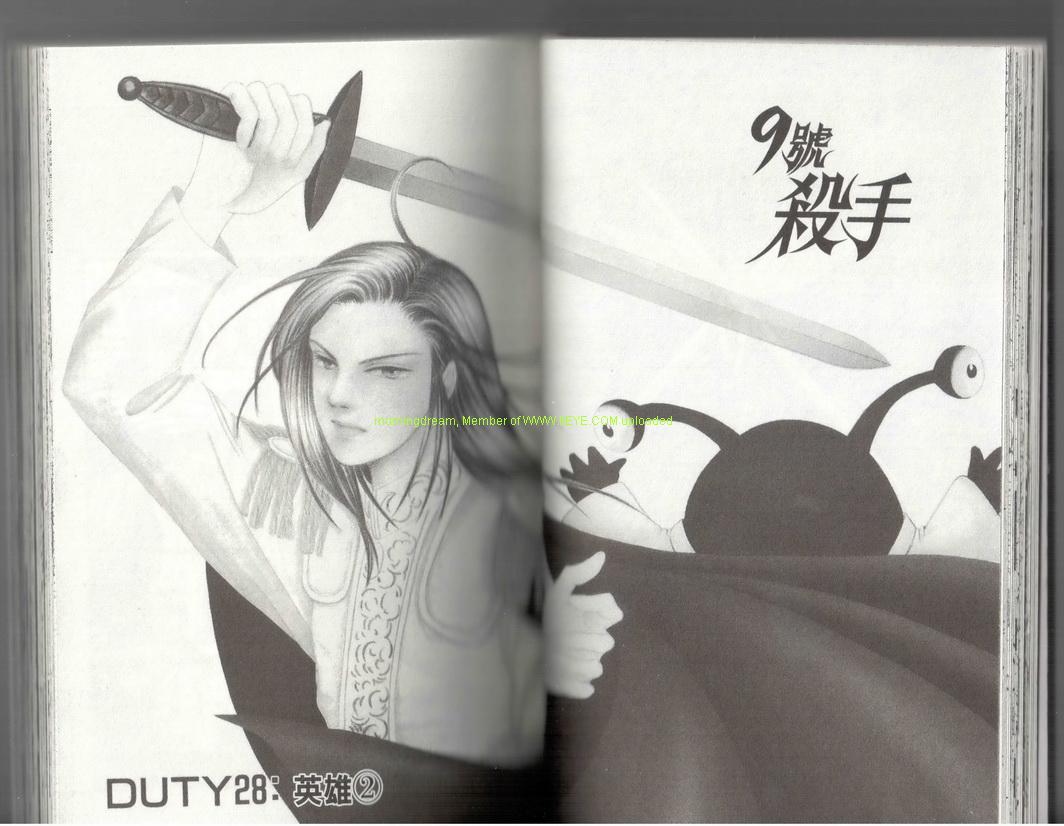 《9号杀手》第17卷 第22页