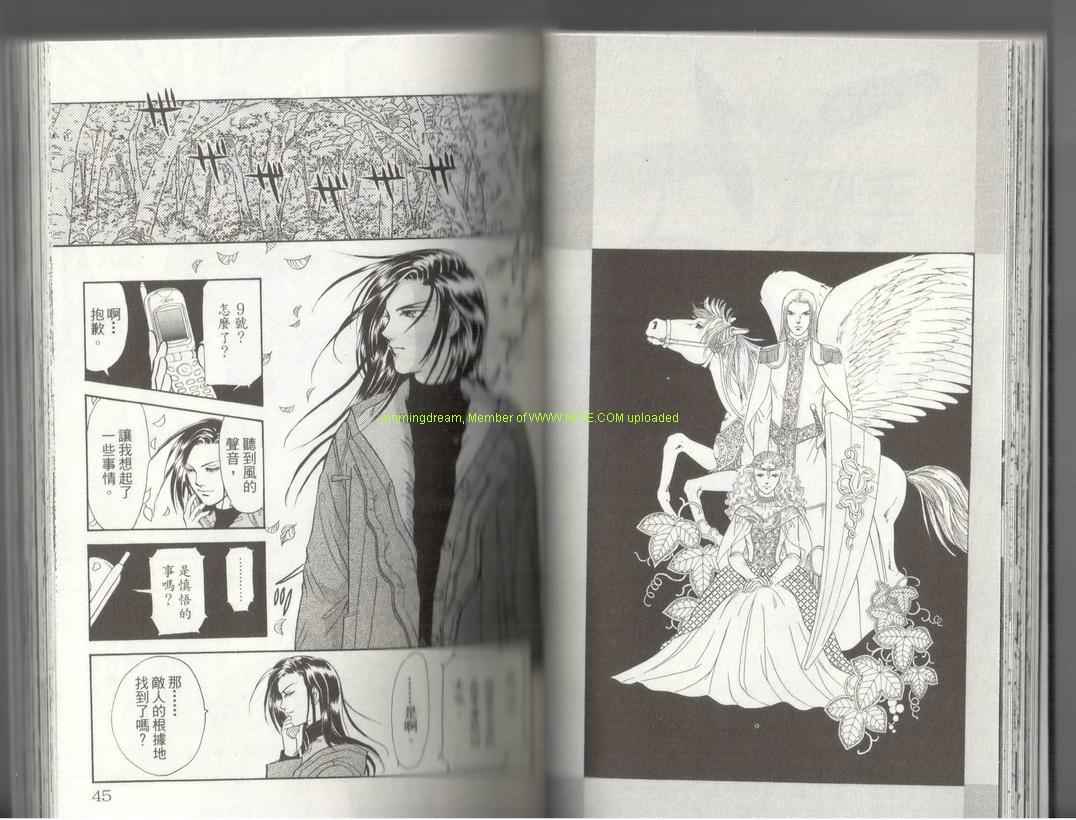 《9号杀手》第17卷 第23页