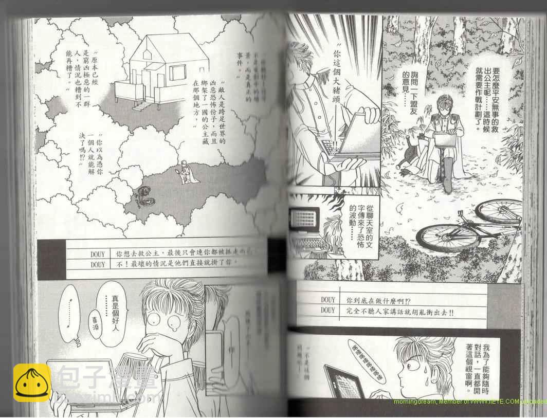 《9号杀手》第17卷 第26页