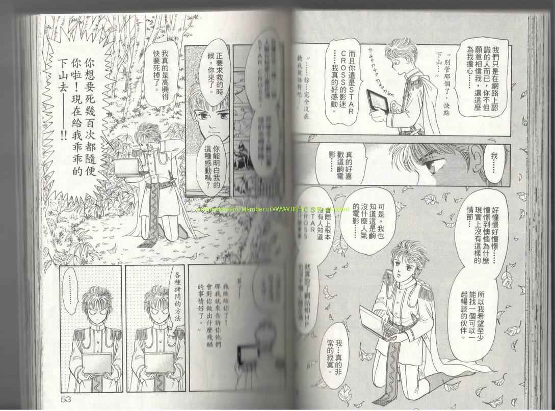 《9号杀手》第17卷 第27页