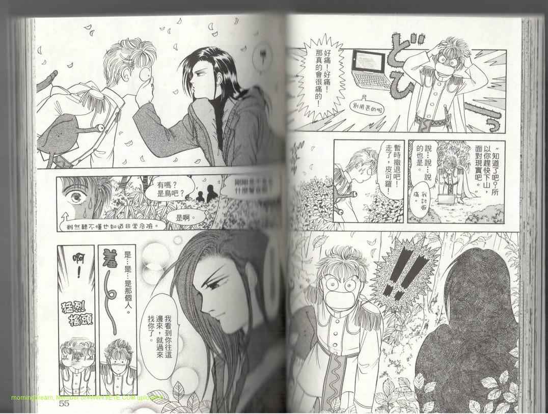 《9号杀手》第17卷 第28页