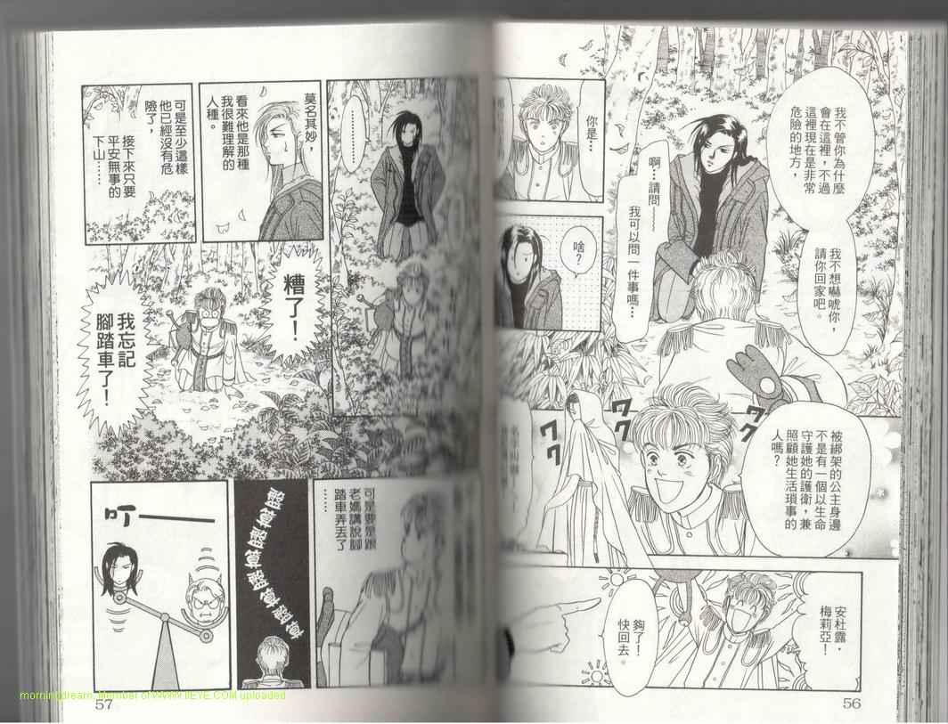 《9号杀手》第17卷 第29页