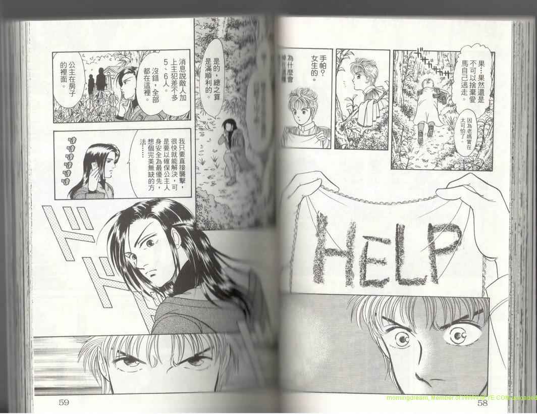 《9号杀手》第17卷 第30页