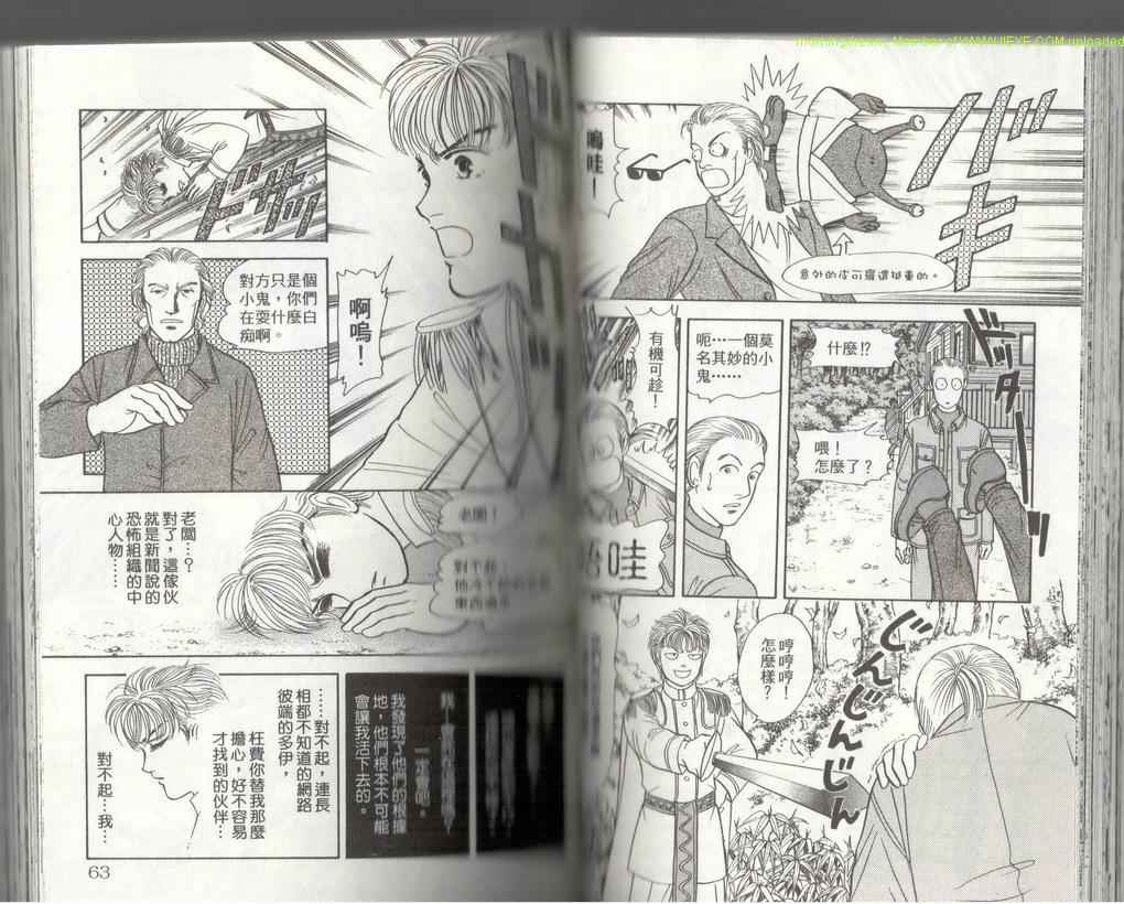 《9号杀手》第17卷 第32页