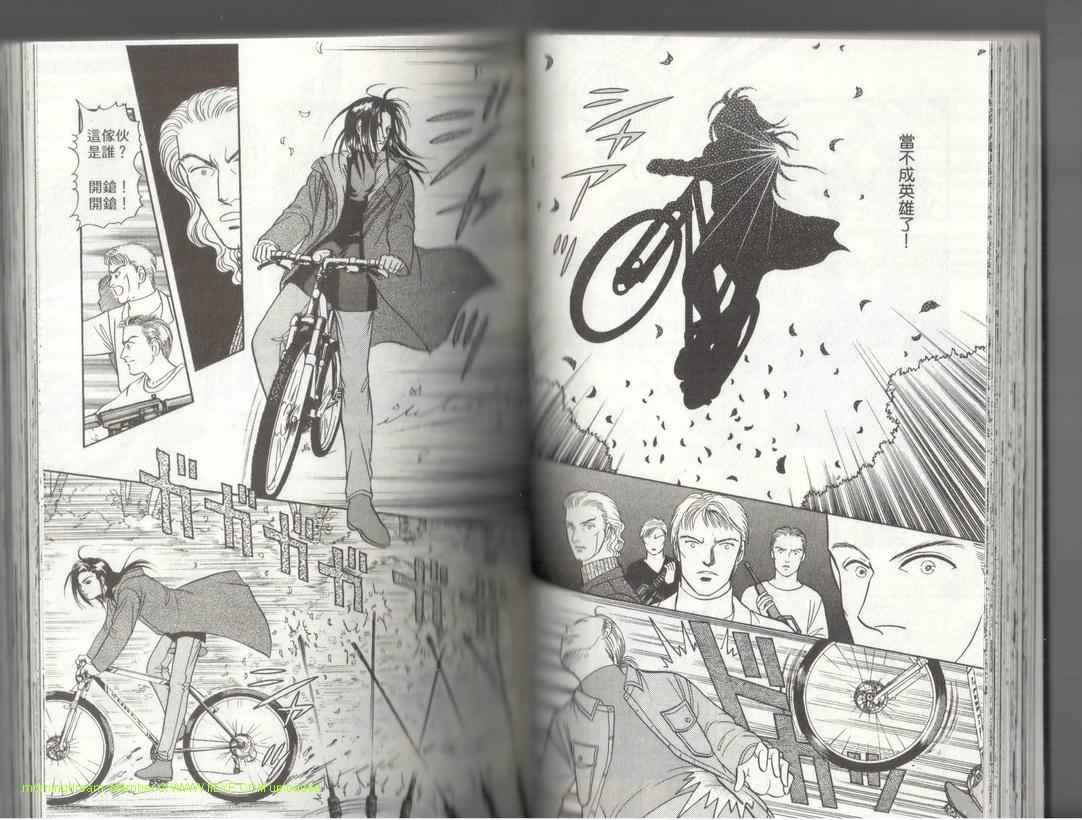 《9号杀手》第17卷 第33页