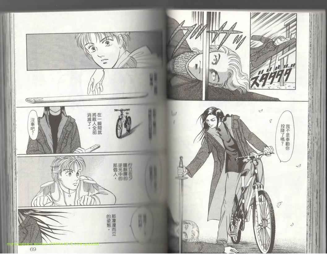 《9号杀手》第17卷 第35页