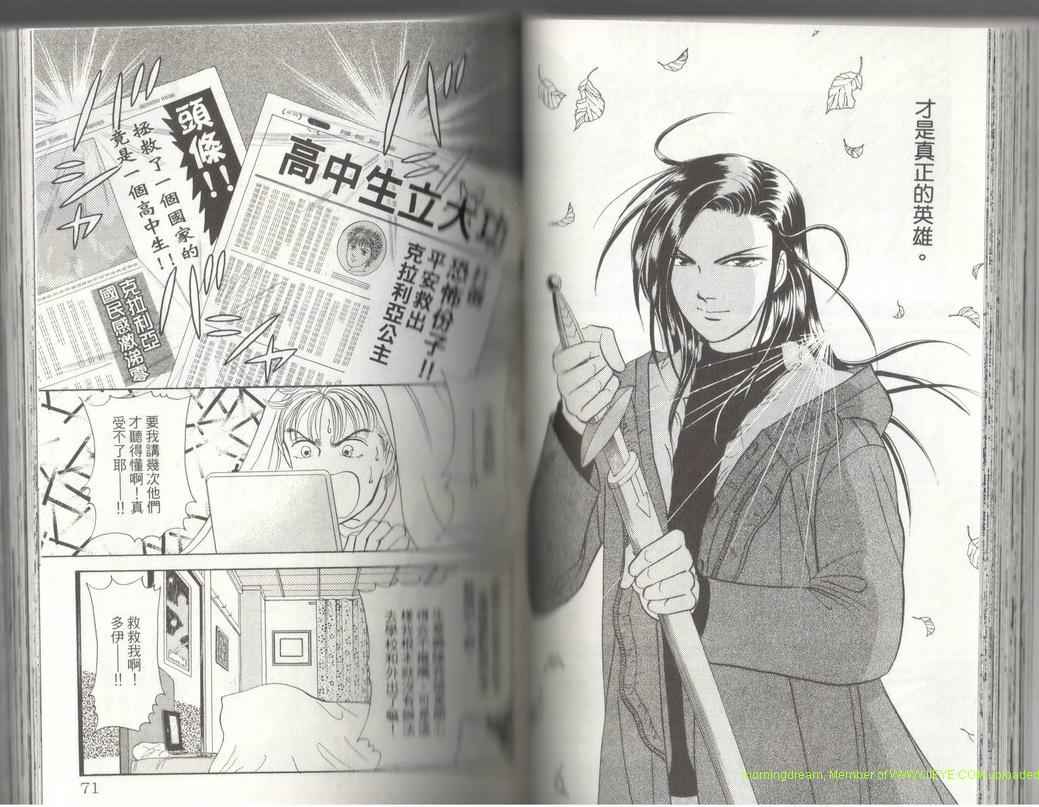 《9号杀手》第17卷 第36页