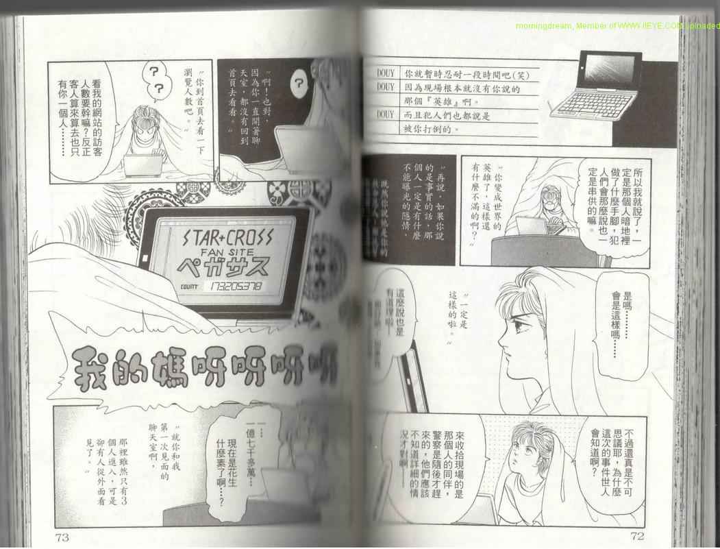 《9号杀手》第17卷 第37页