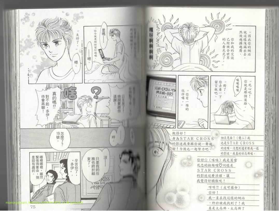 《9号杀手》第17卷 第38页