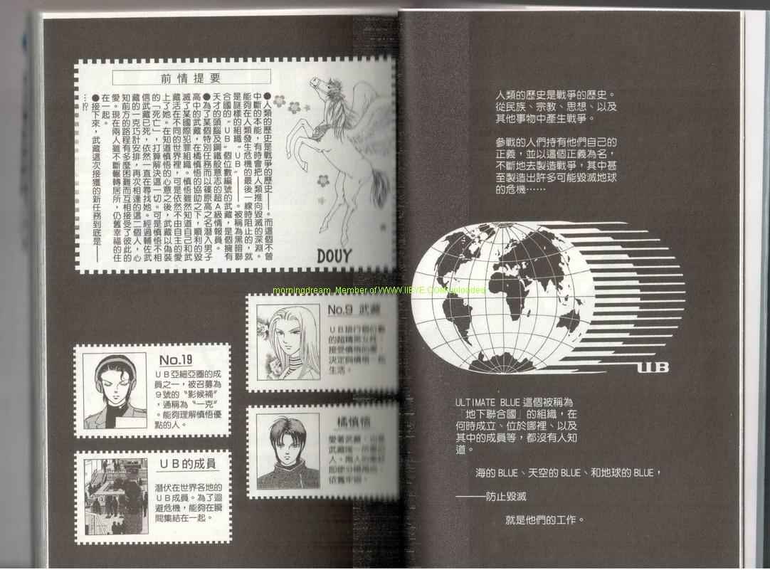 《9号杀手》第17卷 第3页