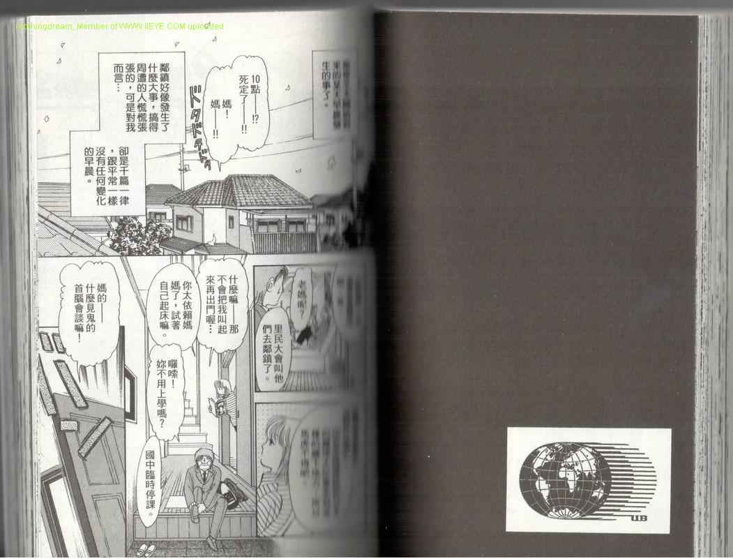 《9号杀手》第17卷 第40页