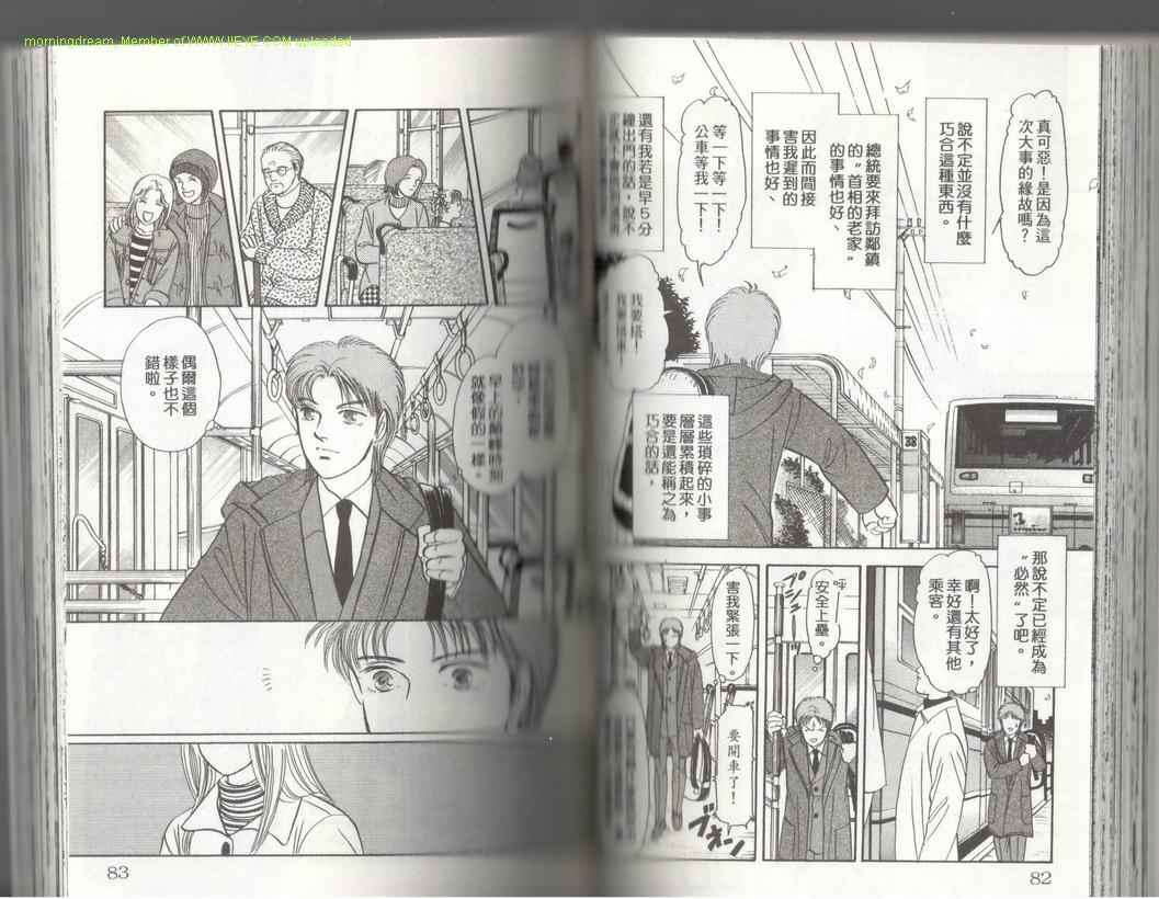 《9号杀手》第17卷 第42页