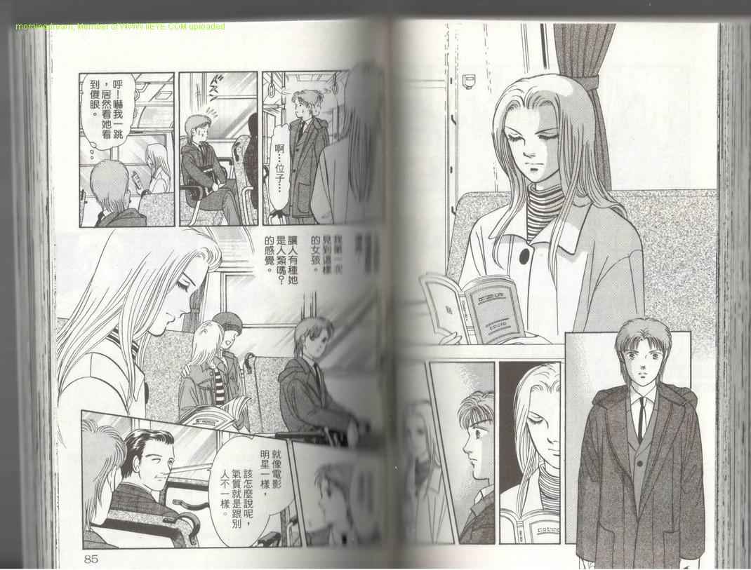 《9号杀手》第17卷 第43页
