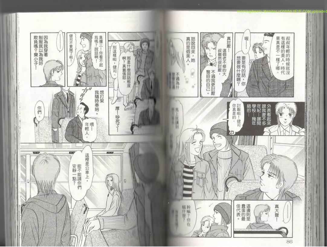 《9号杀手》第17卷 第44页