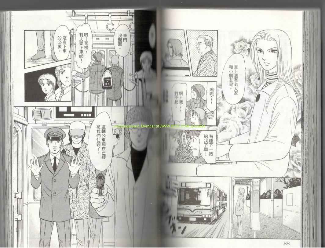 《9号杀手》第17卷 第45页