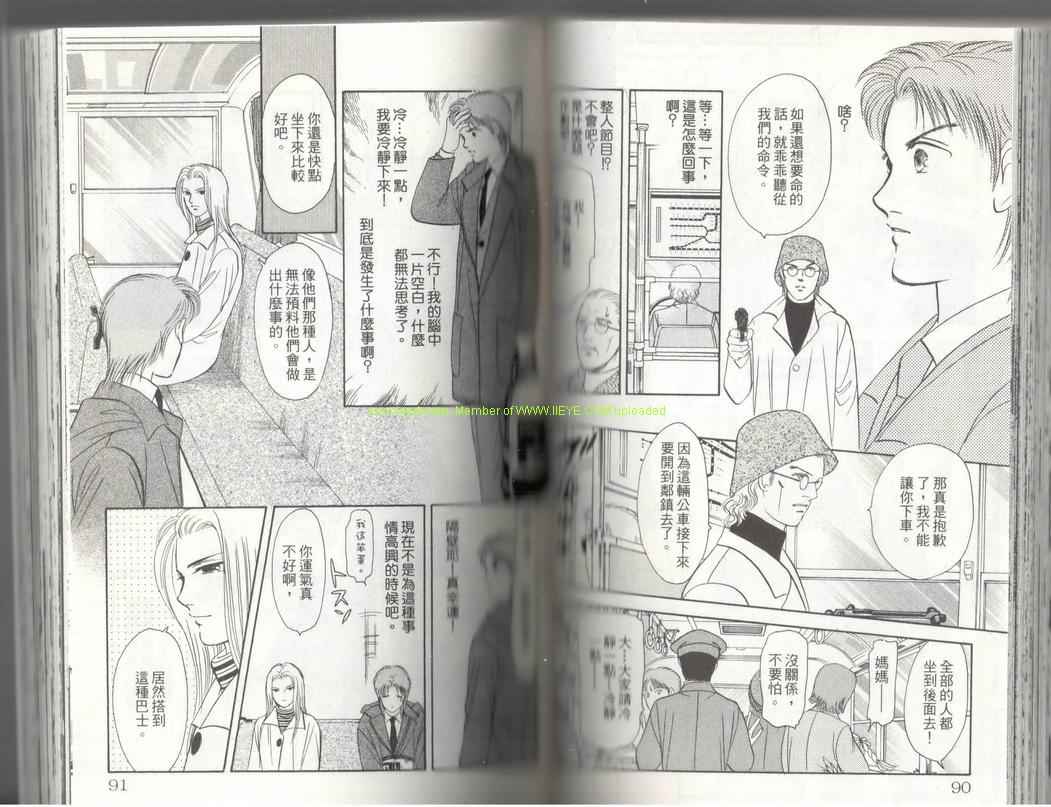 《9号杀手》第17卷 第46页