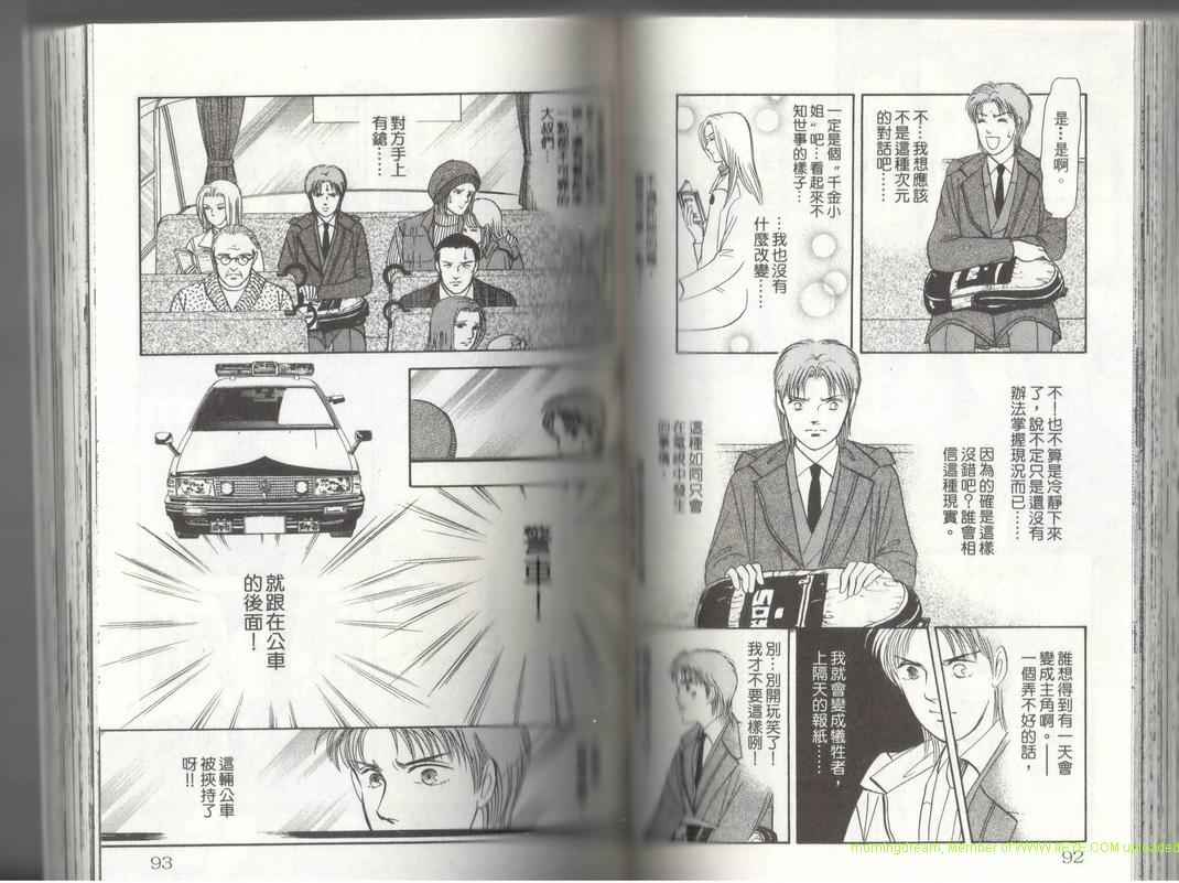 《9号杀手》第17卷 第47页