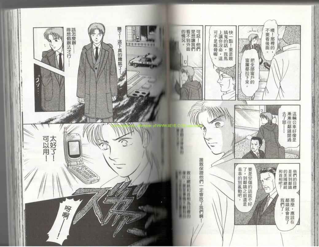 《9号杀手》第17卷 第48页