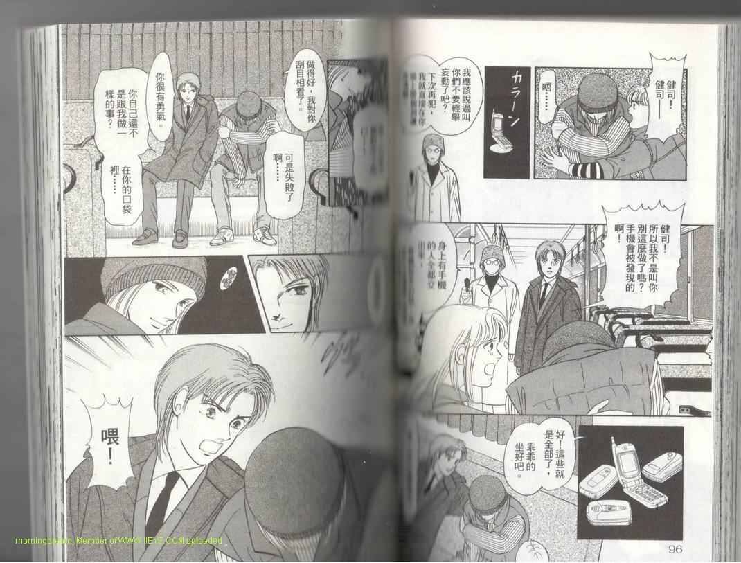 《9号杀手》第17卷 第49页